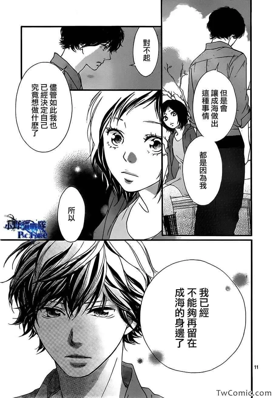 第32话 第12页