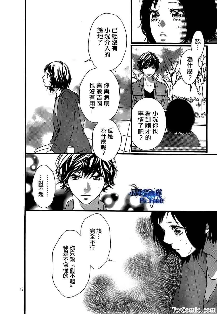 第32话 第13页