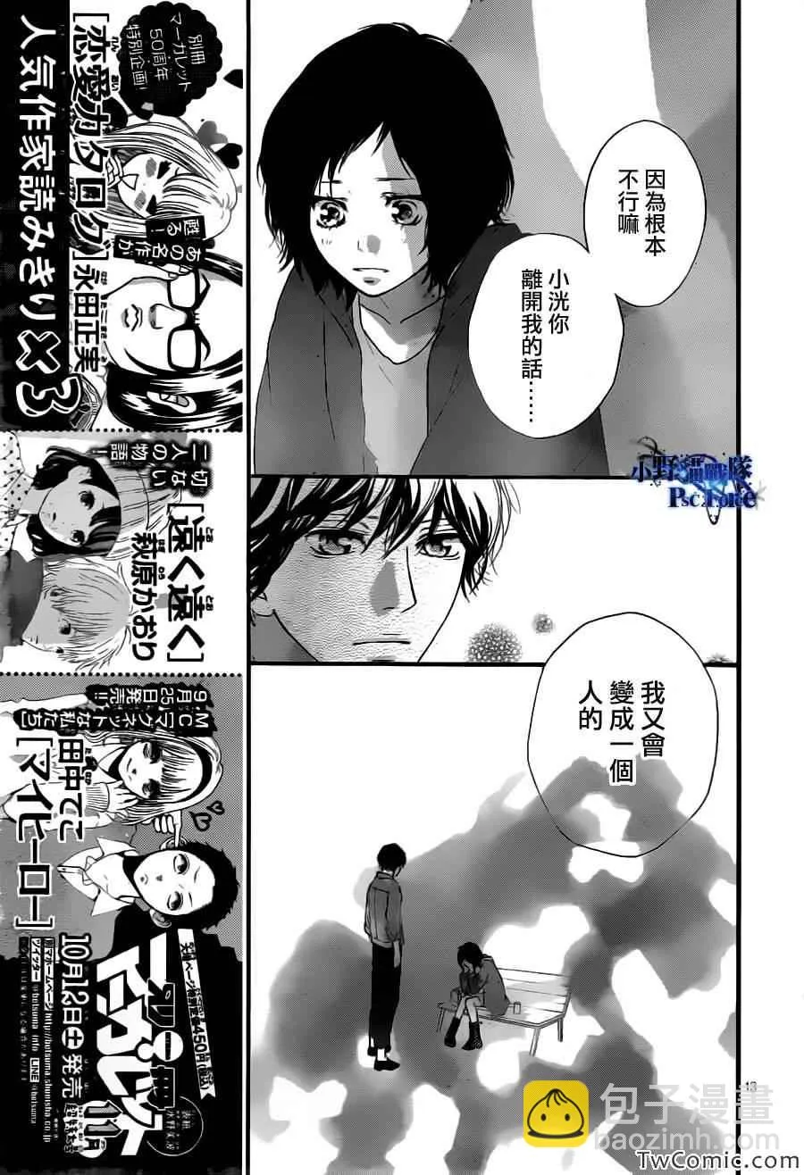 第32话 第14页