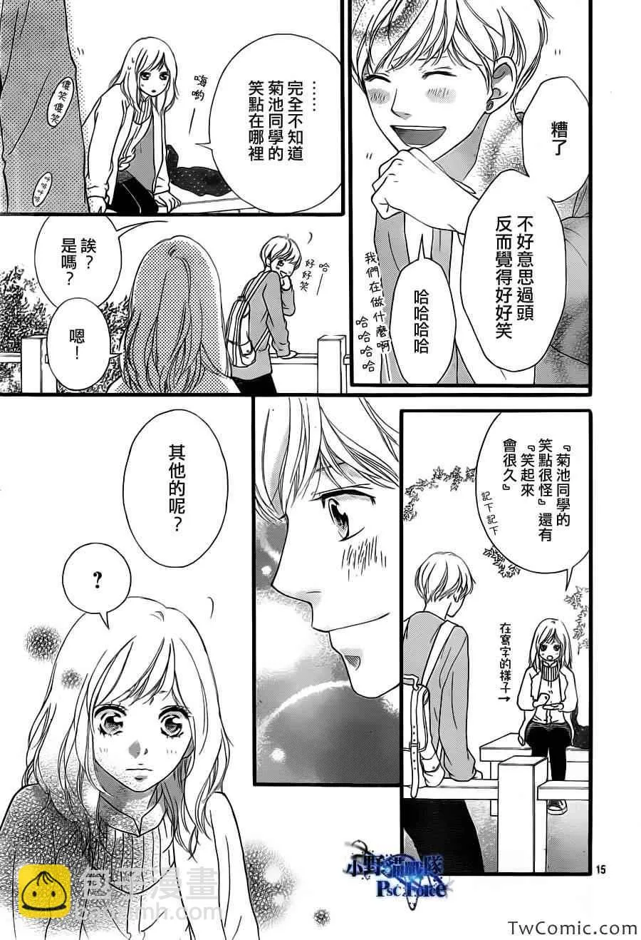 第32话 第16页