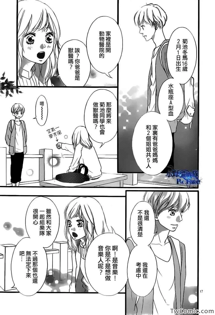第32话 第18页