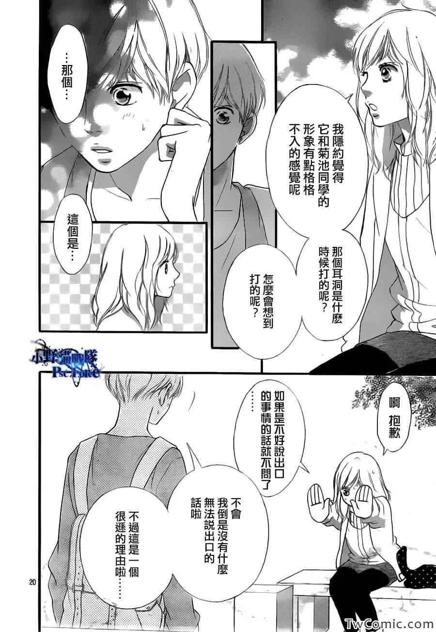 第32话 第21页