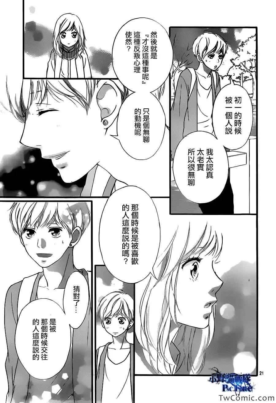 第32话 第22页