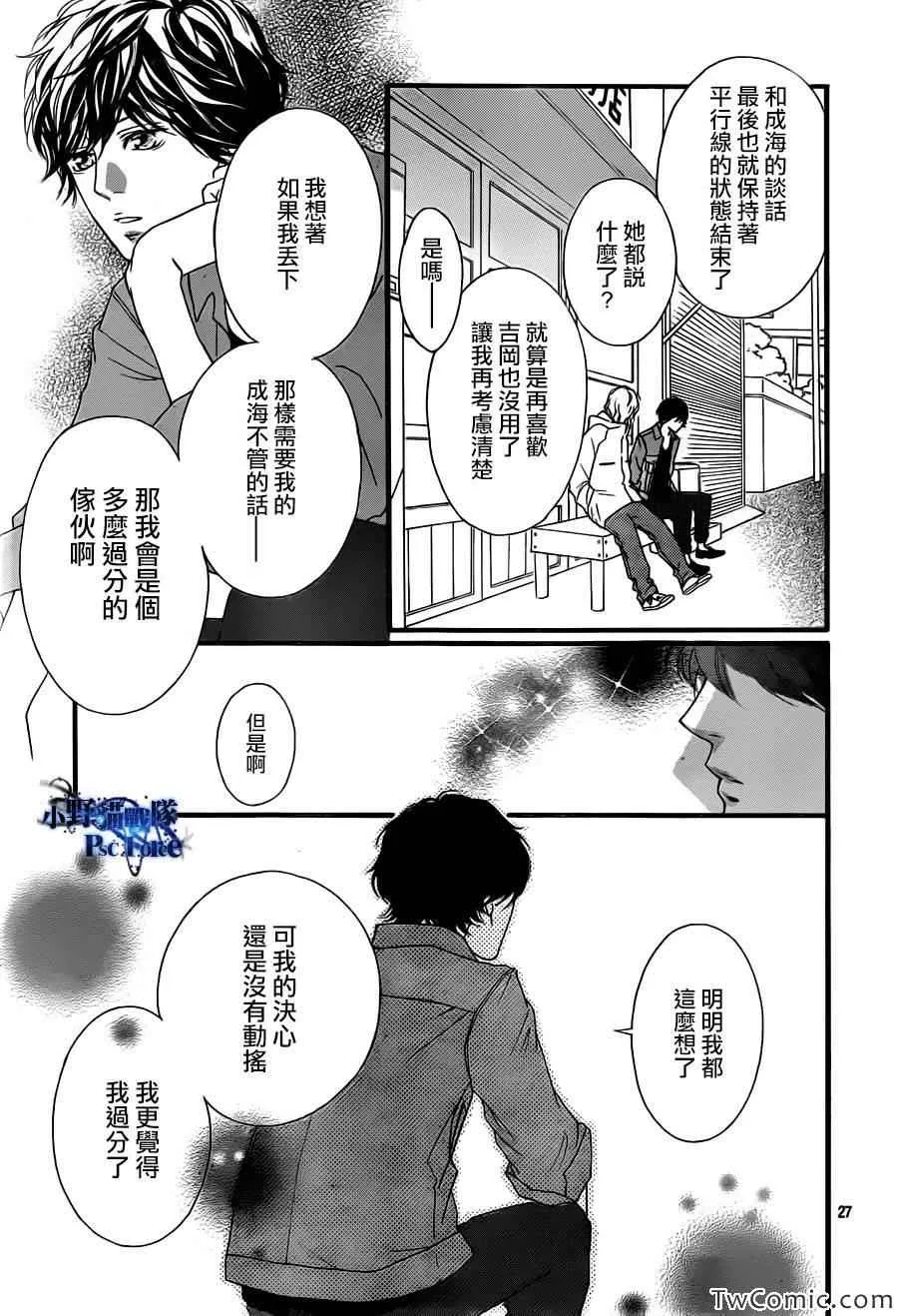 第32话 第28页