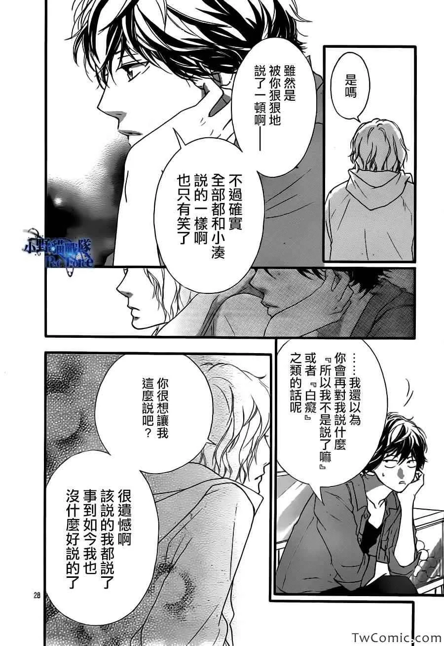 第32话 第29页