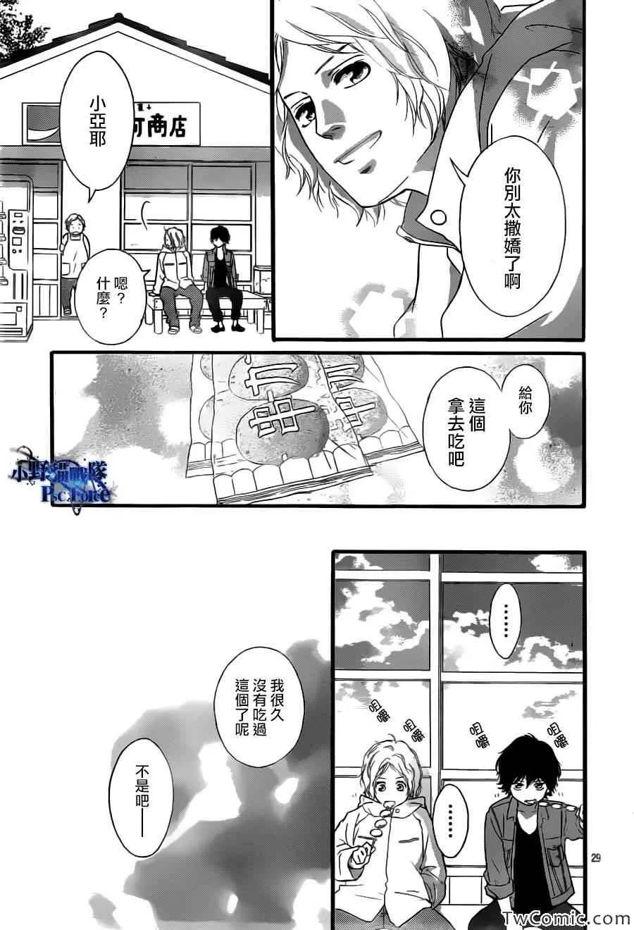第32话 第30页