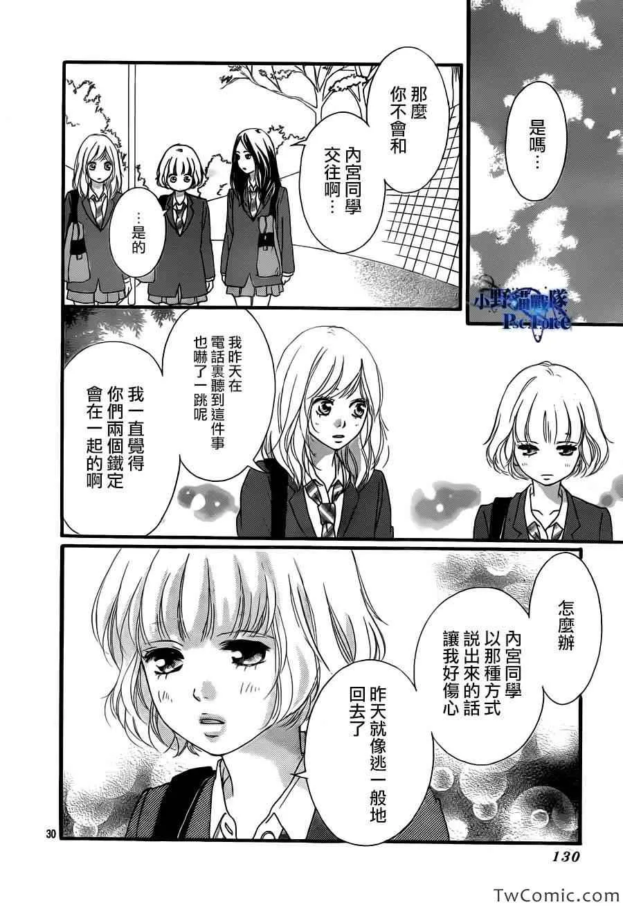 第32话 第31页