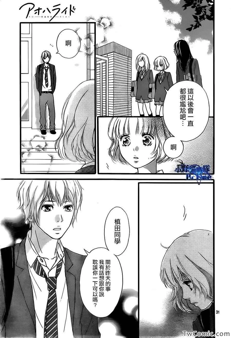 第32话 第32页