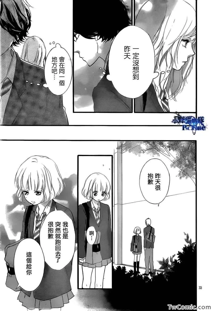 第32话 第34页