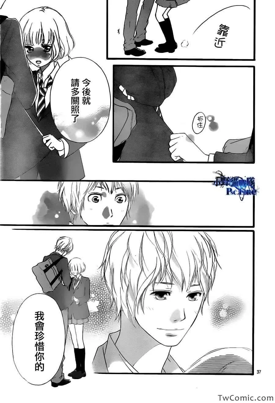 第32话 第38页