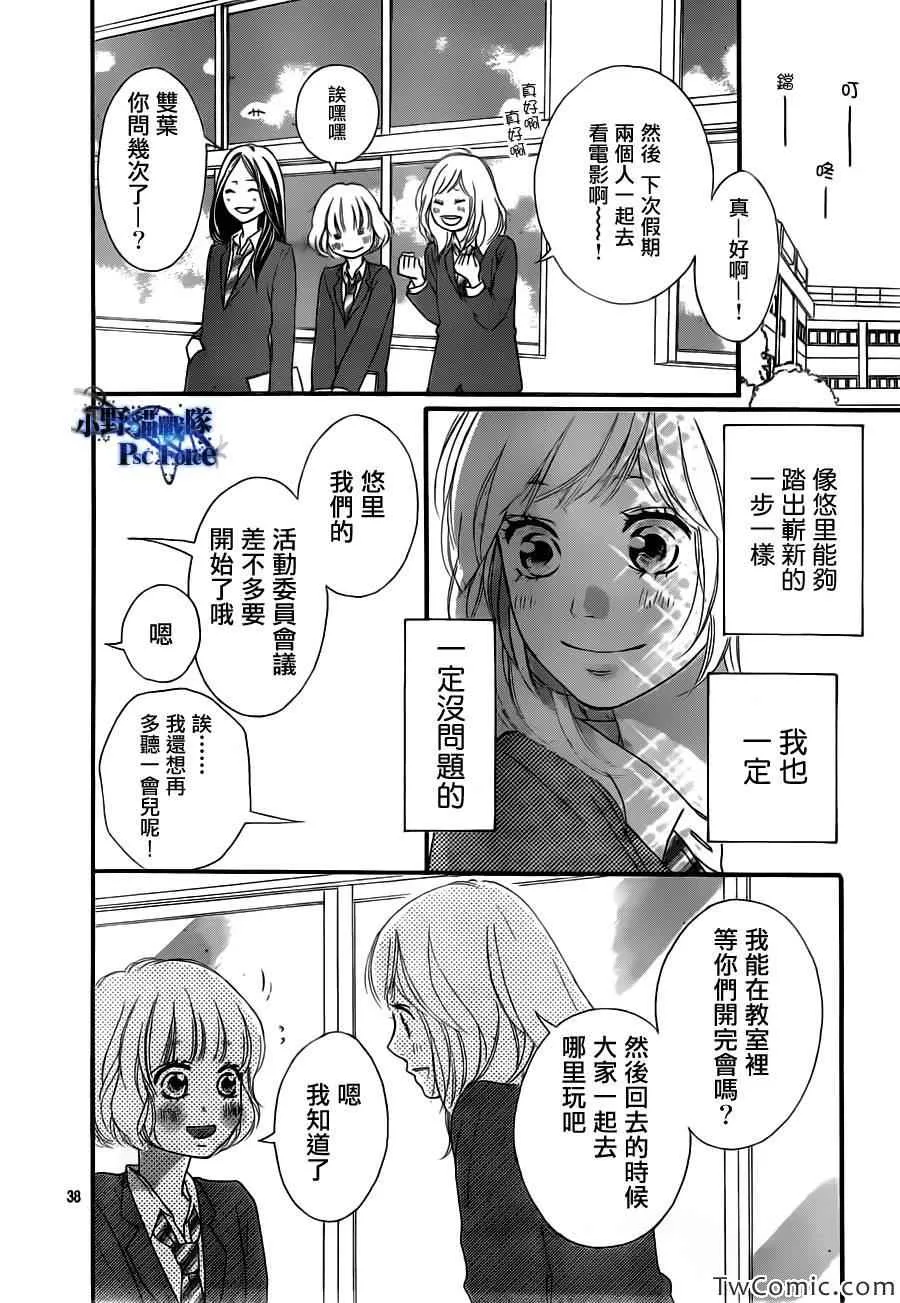 第32话 第39页