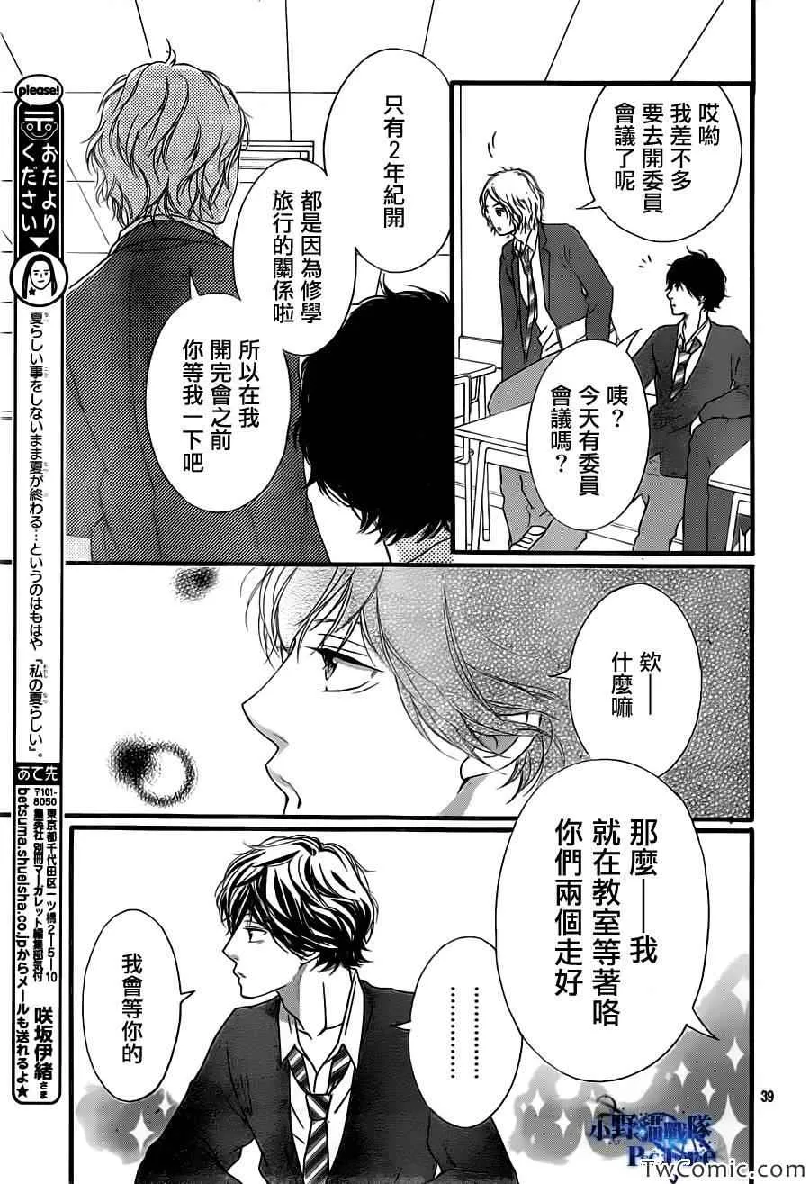 第32话 第40页