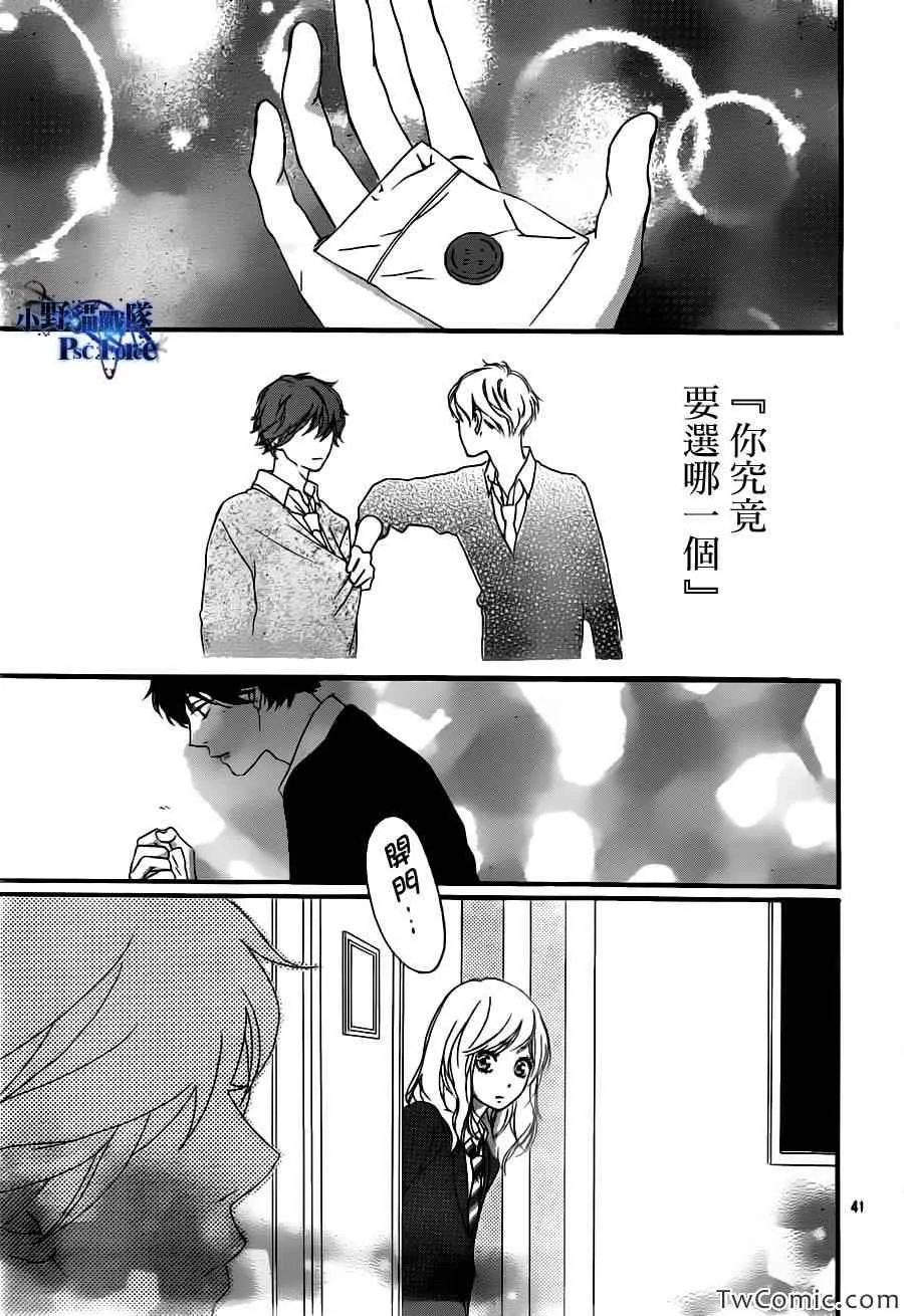 第32话 第42页