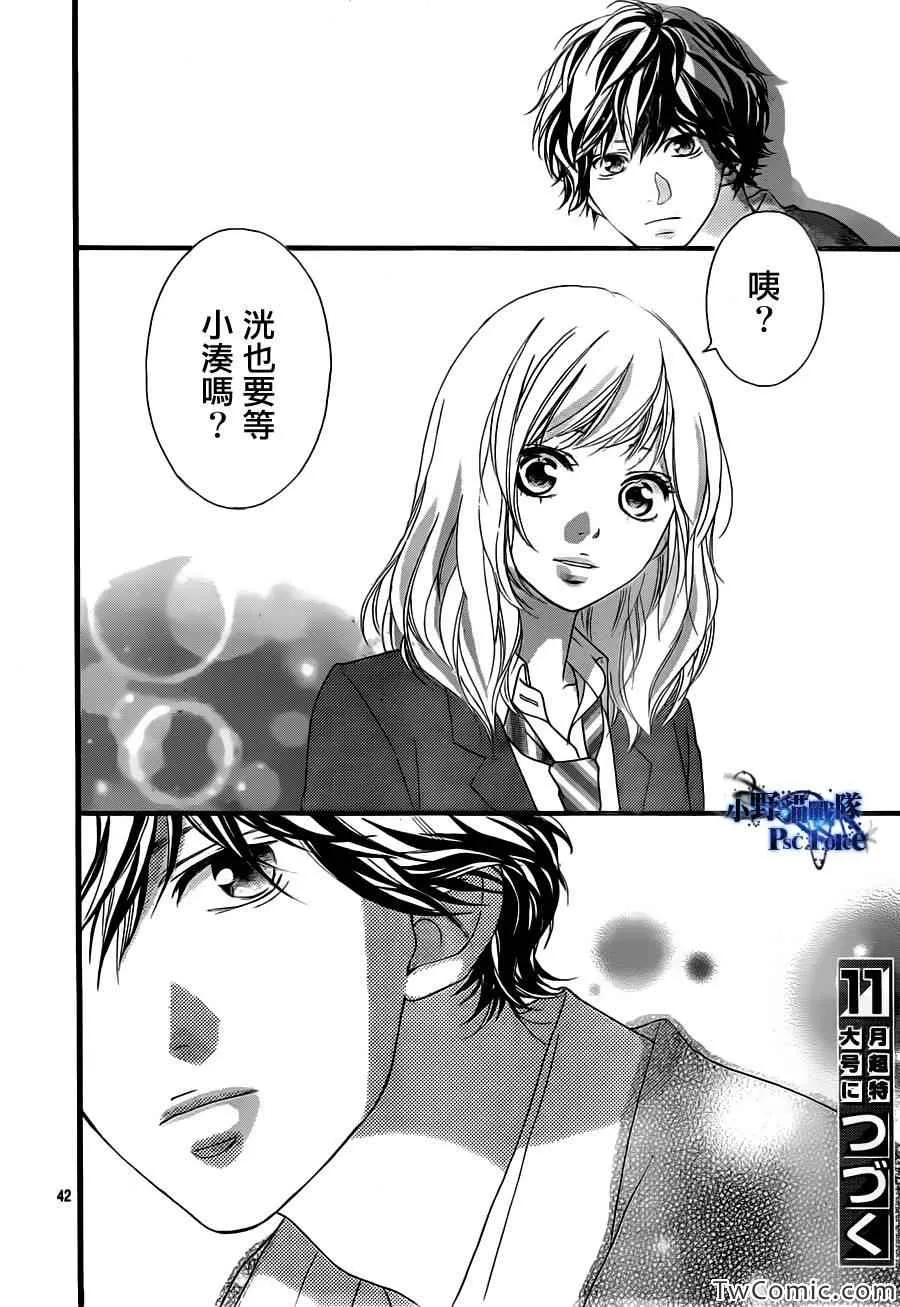 第32话 第43页