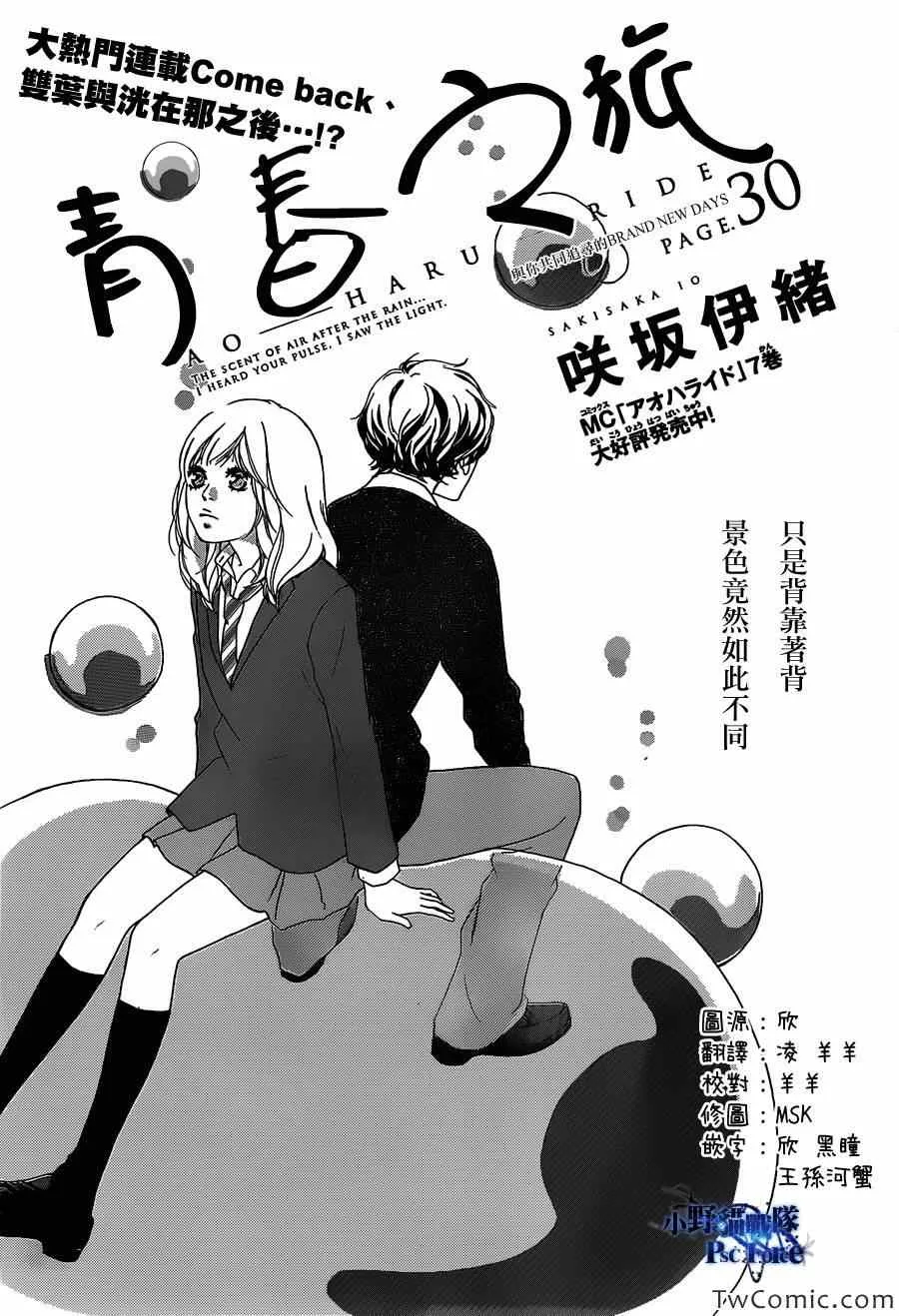 第30话 第1页