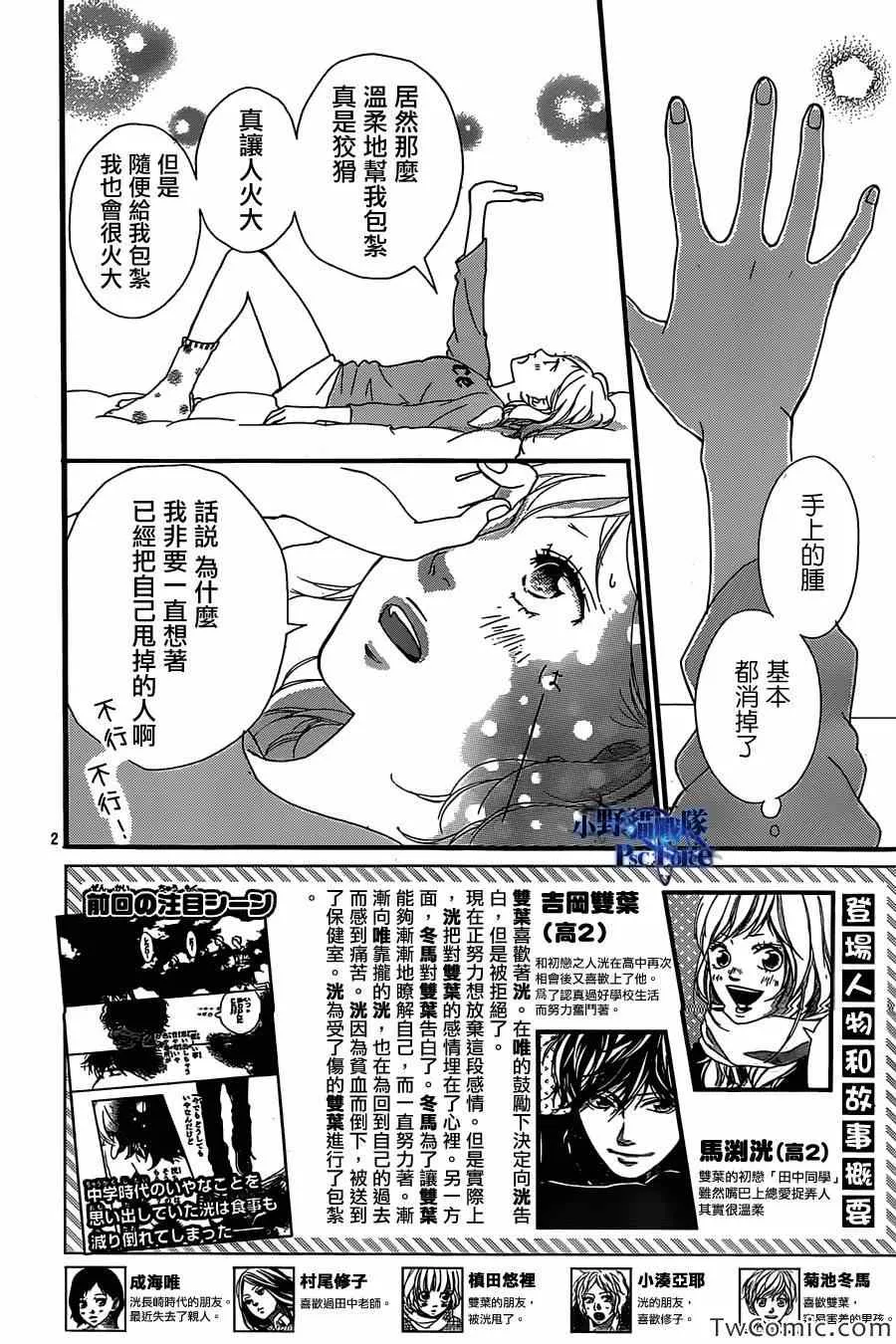 第30话 第2页