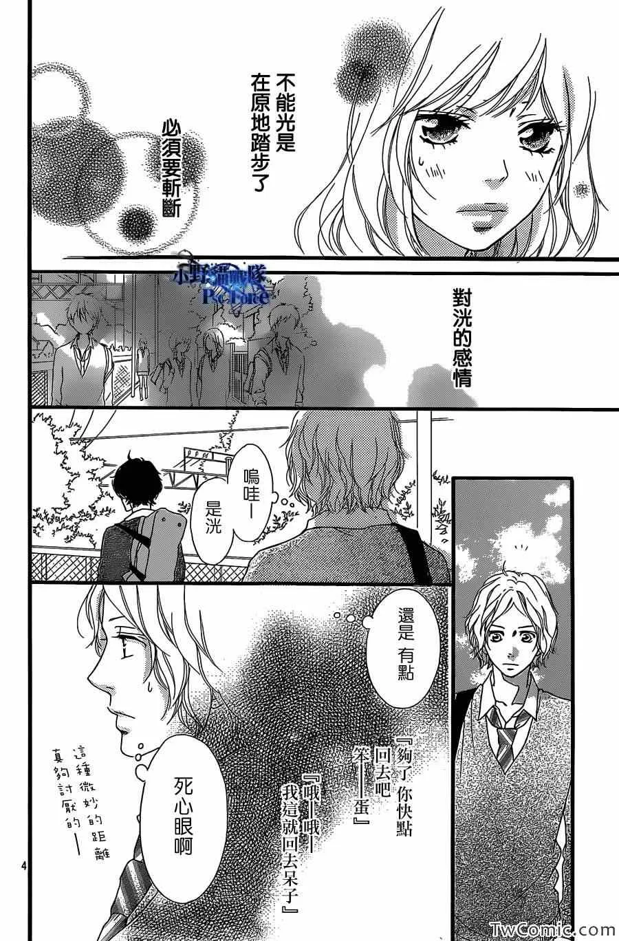 第30话 第4页
