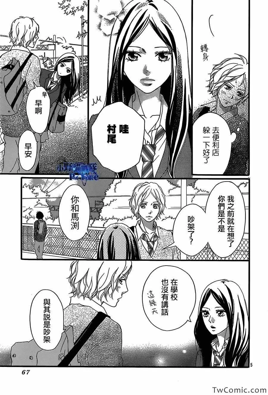 第30话 第5页