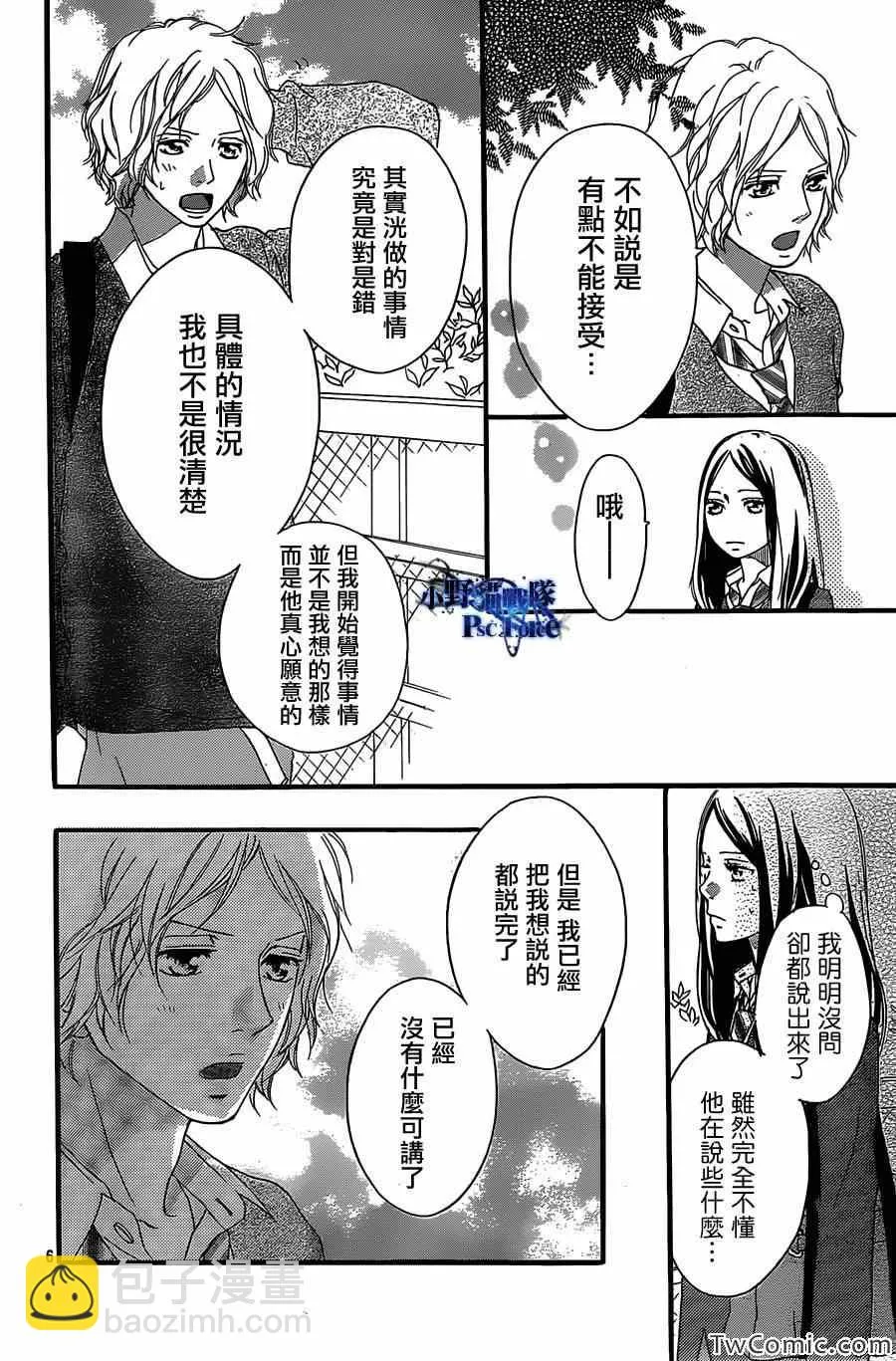 第30话 第6页