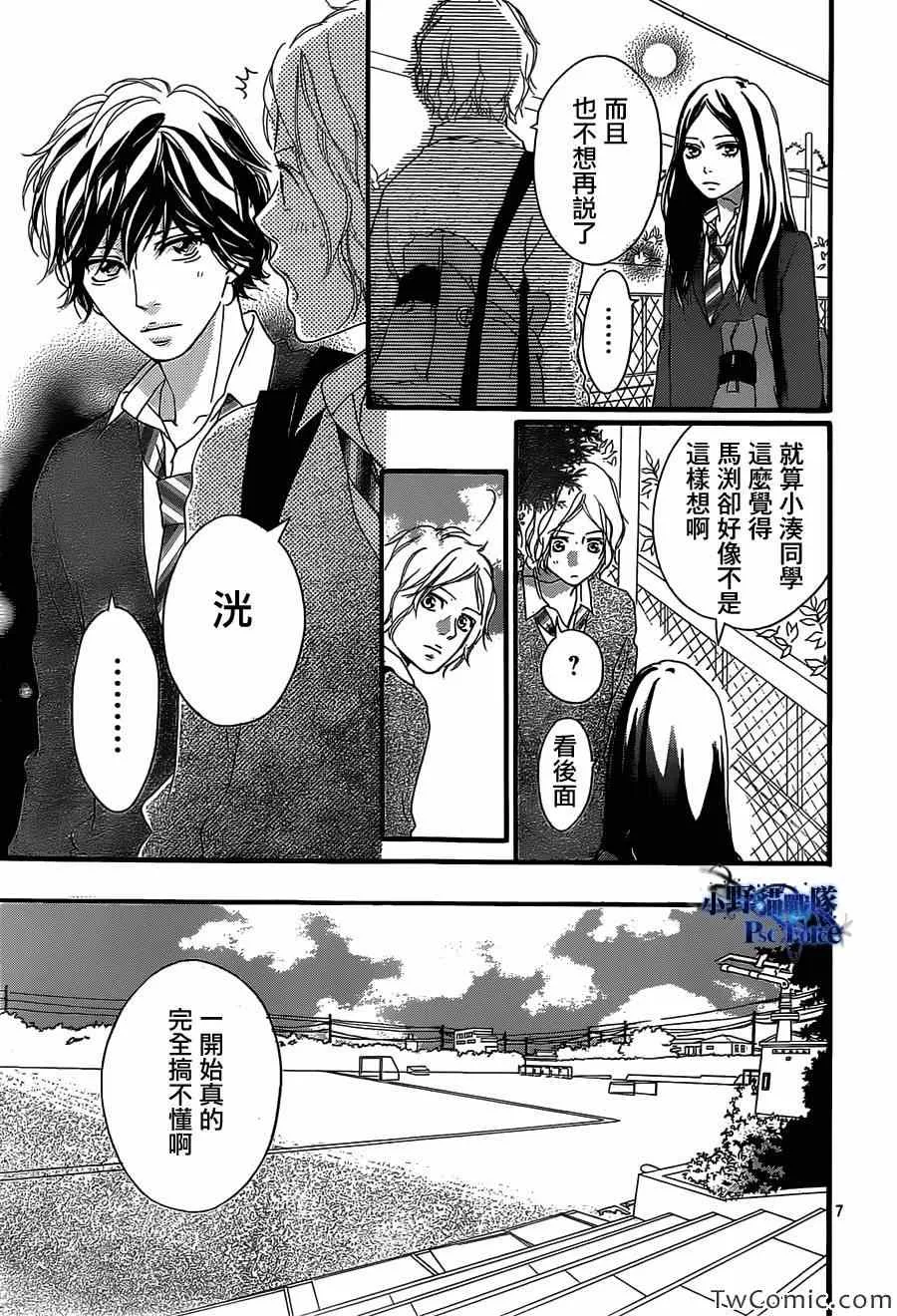 第30话 第7页