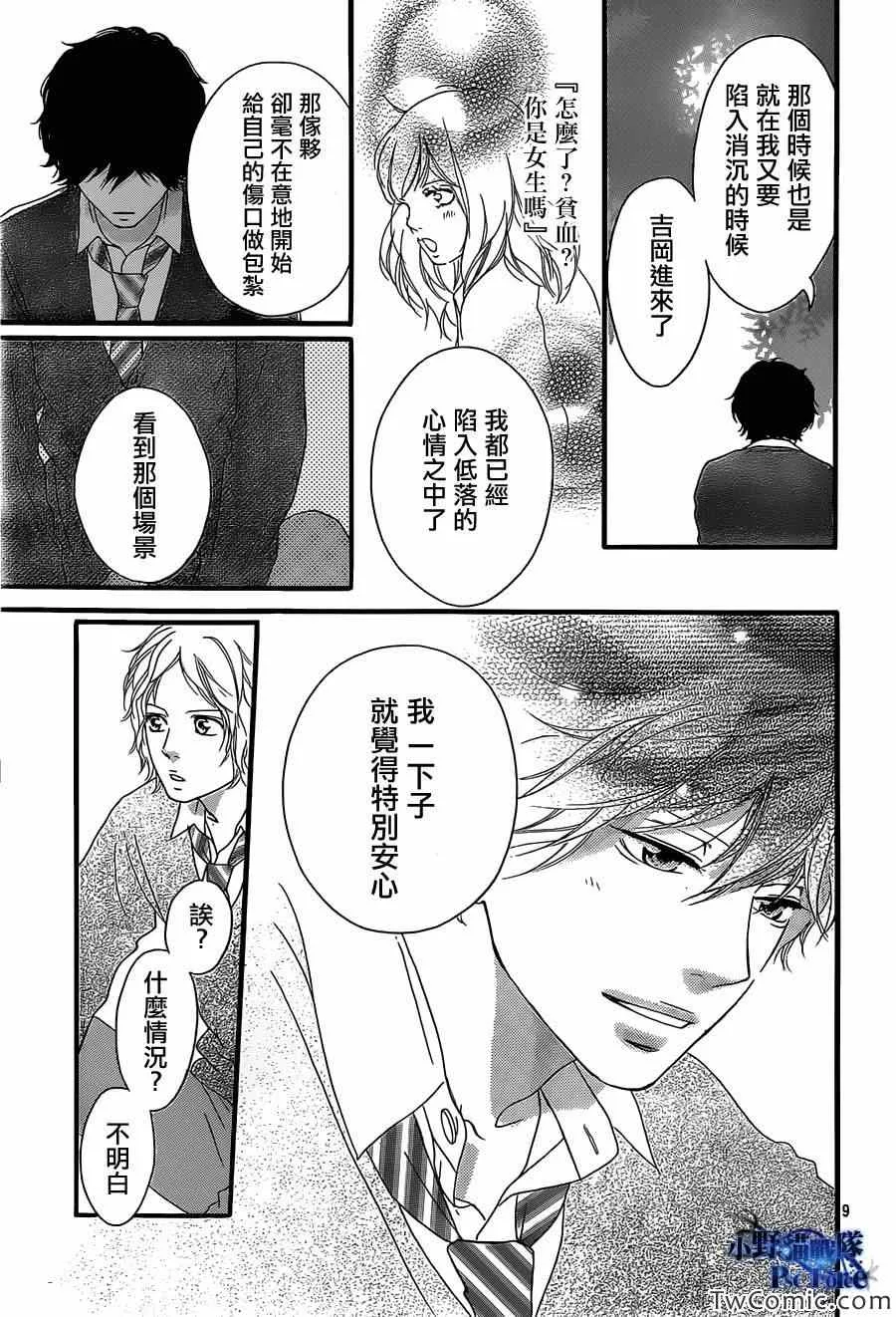 第30话 第9页