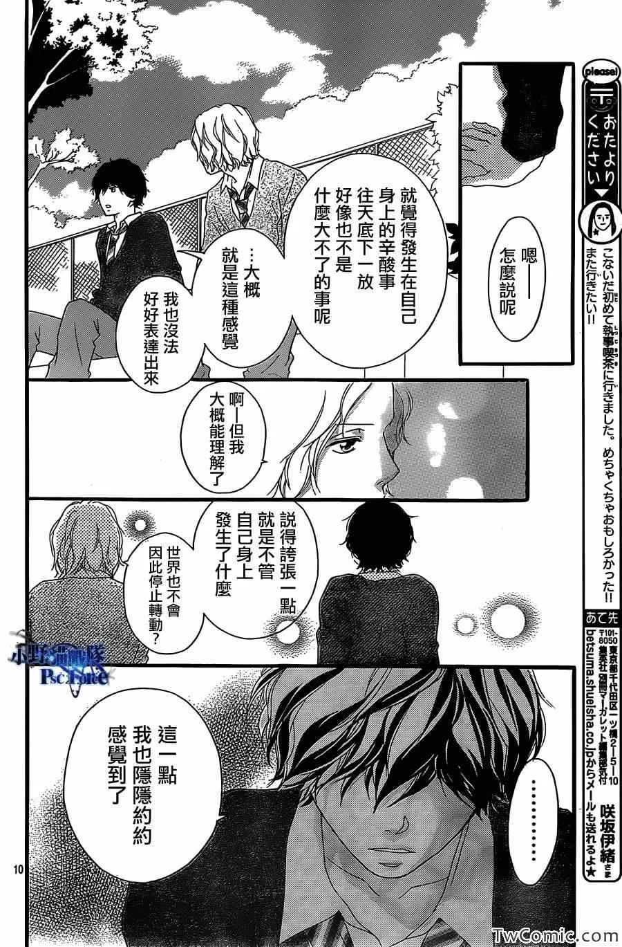 第30话 第10页