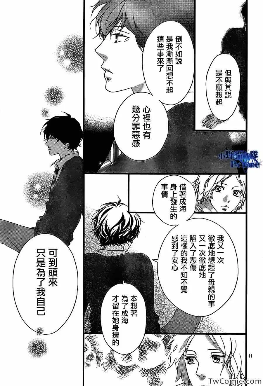第30话 第12页