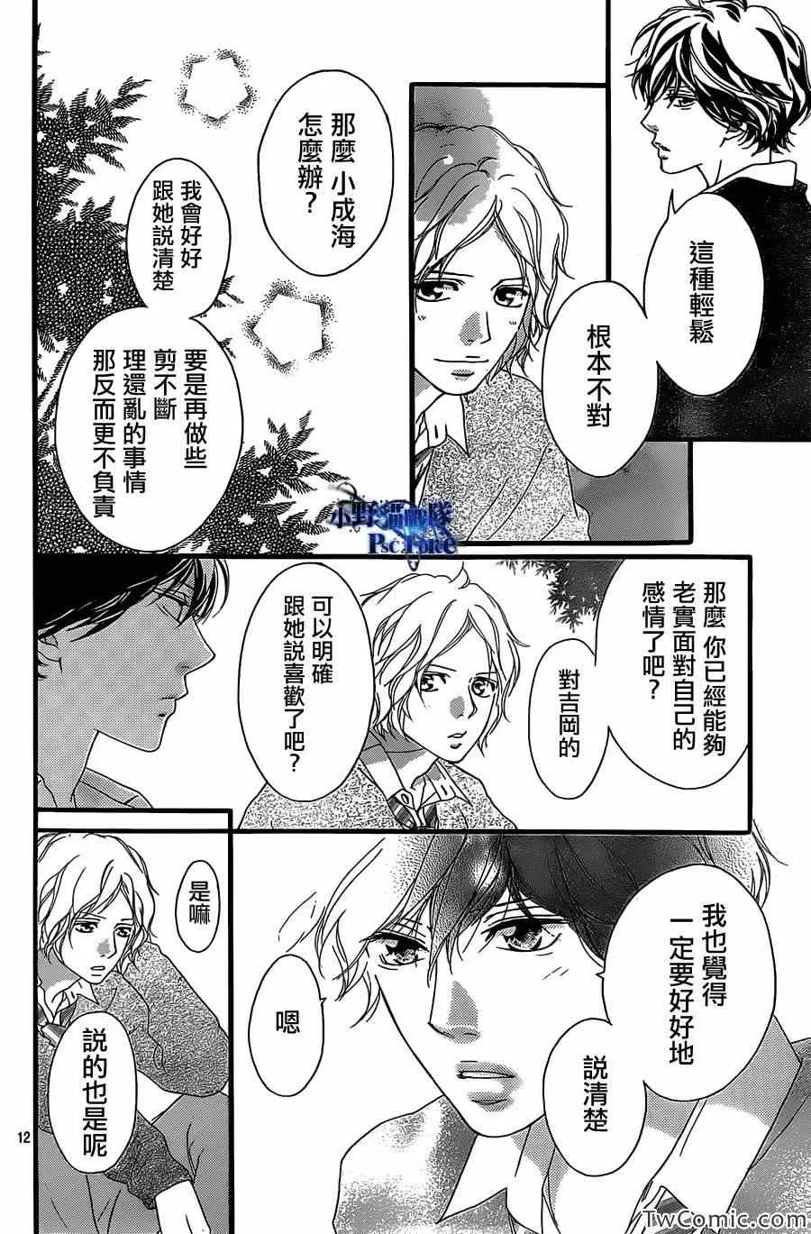 第30话 第13页