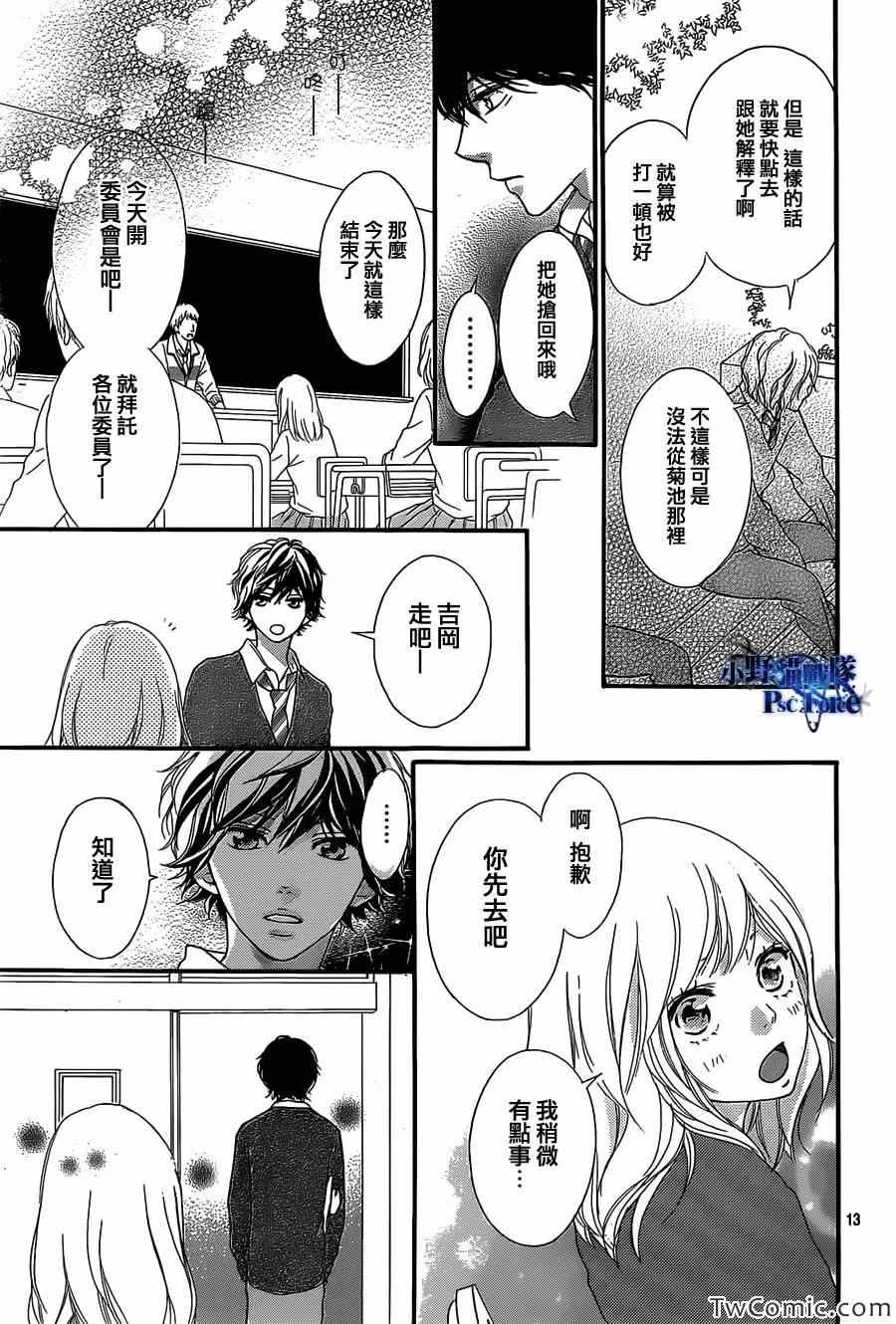 第30话 第14页