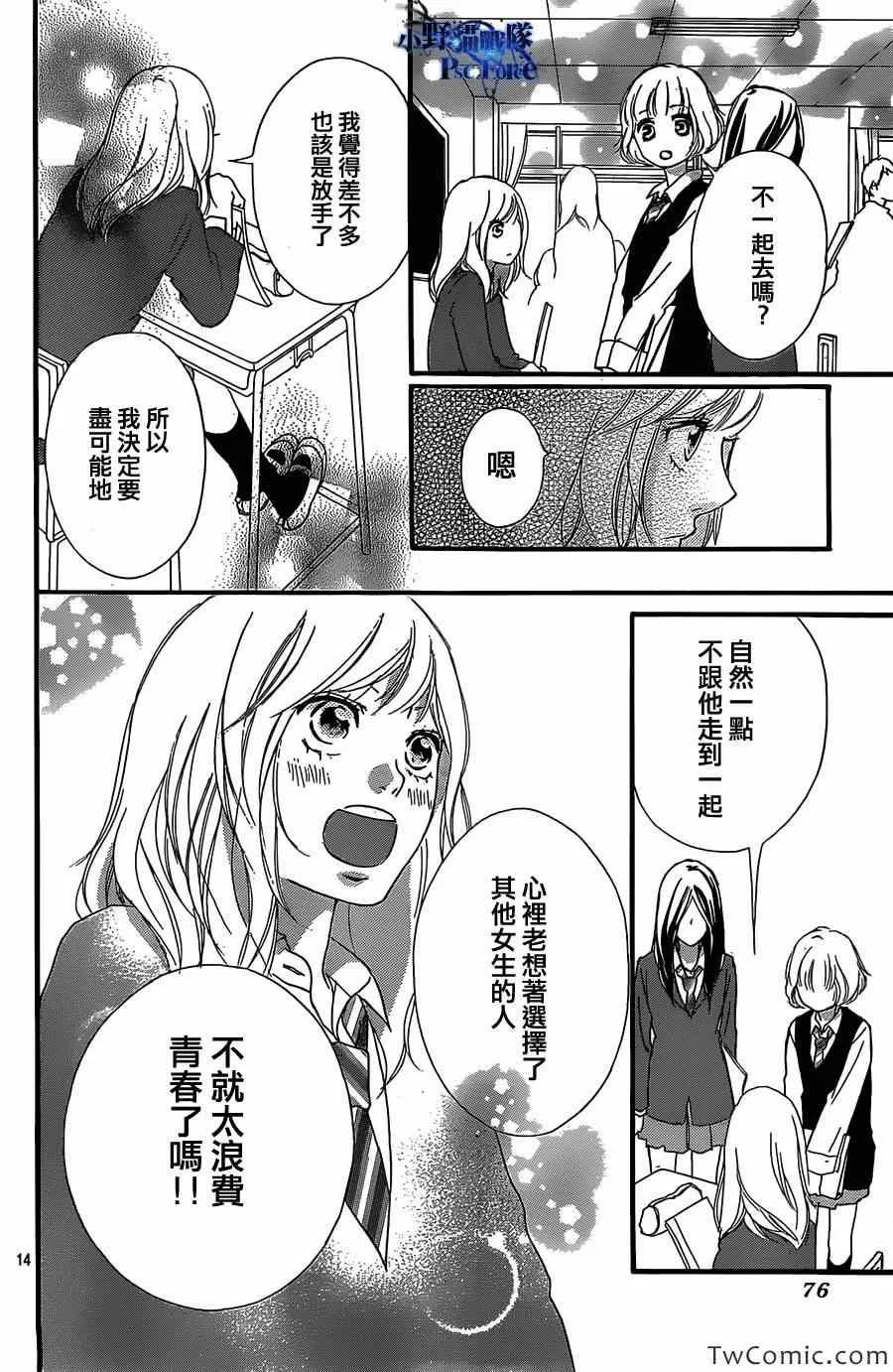 第30话 第15页