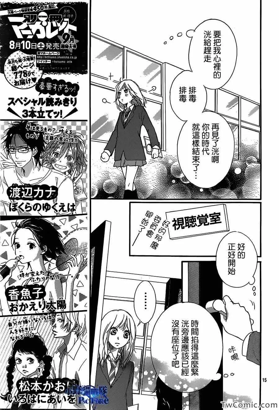第30话 第16页