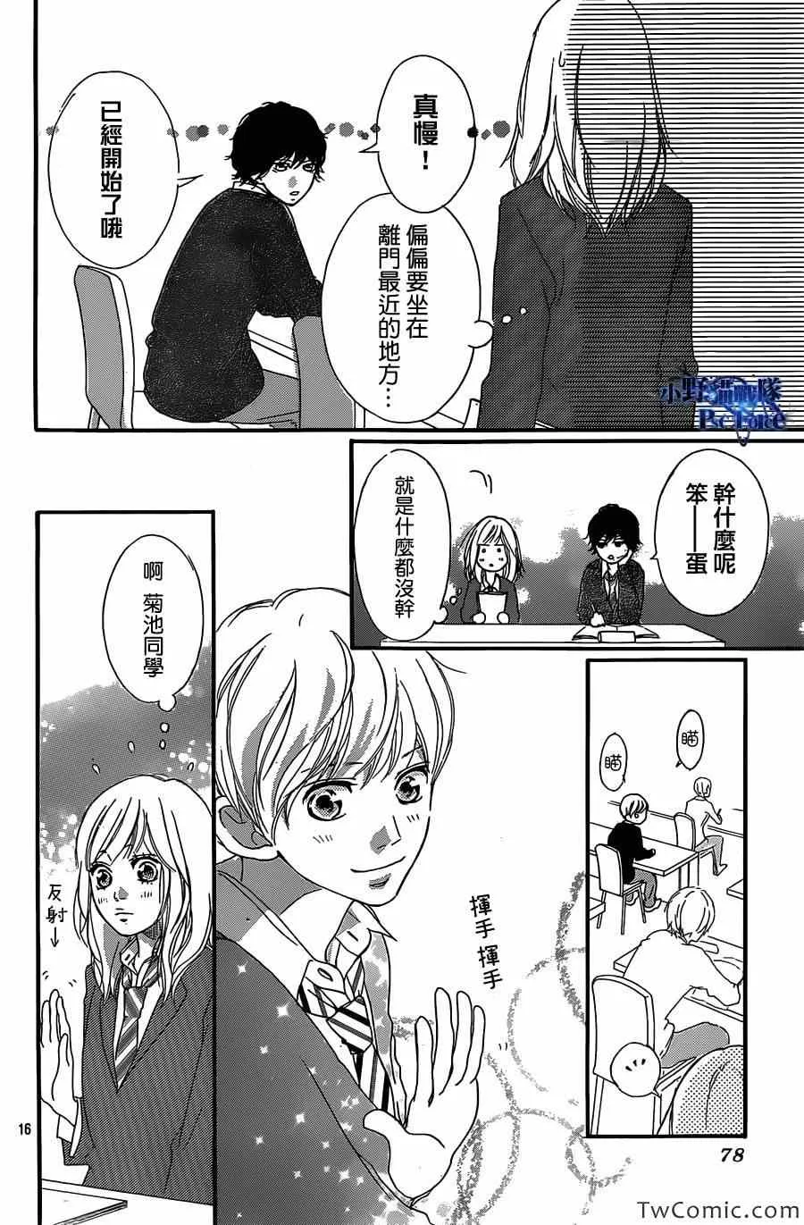 第30话 第17页