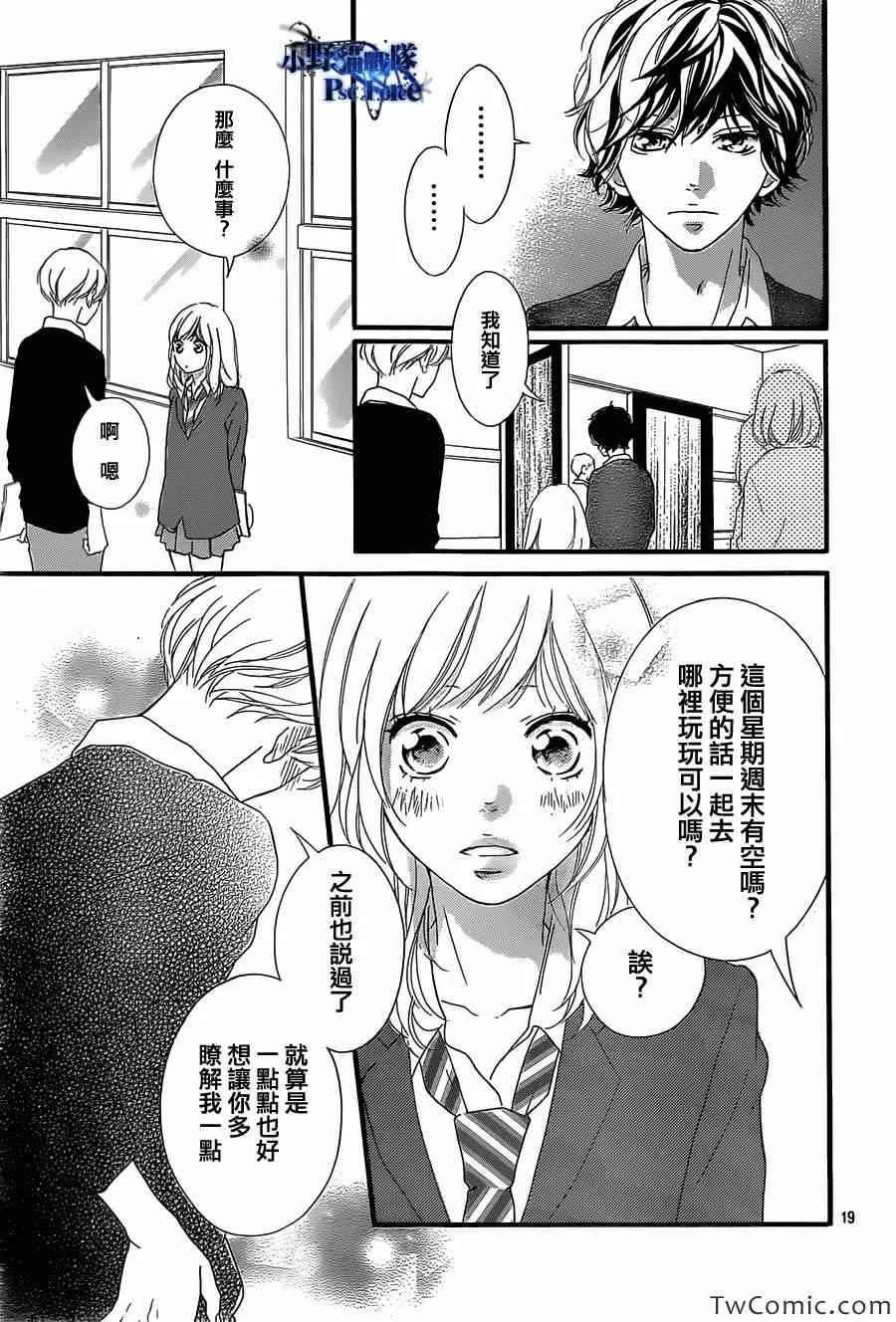 第30话 第20页