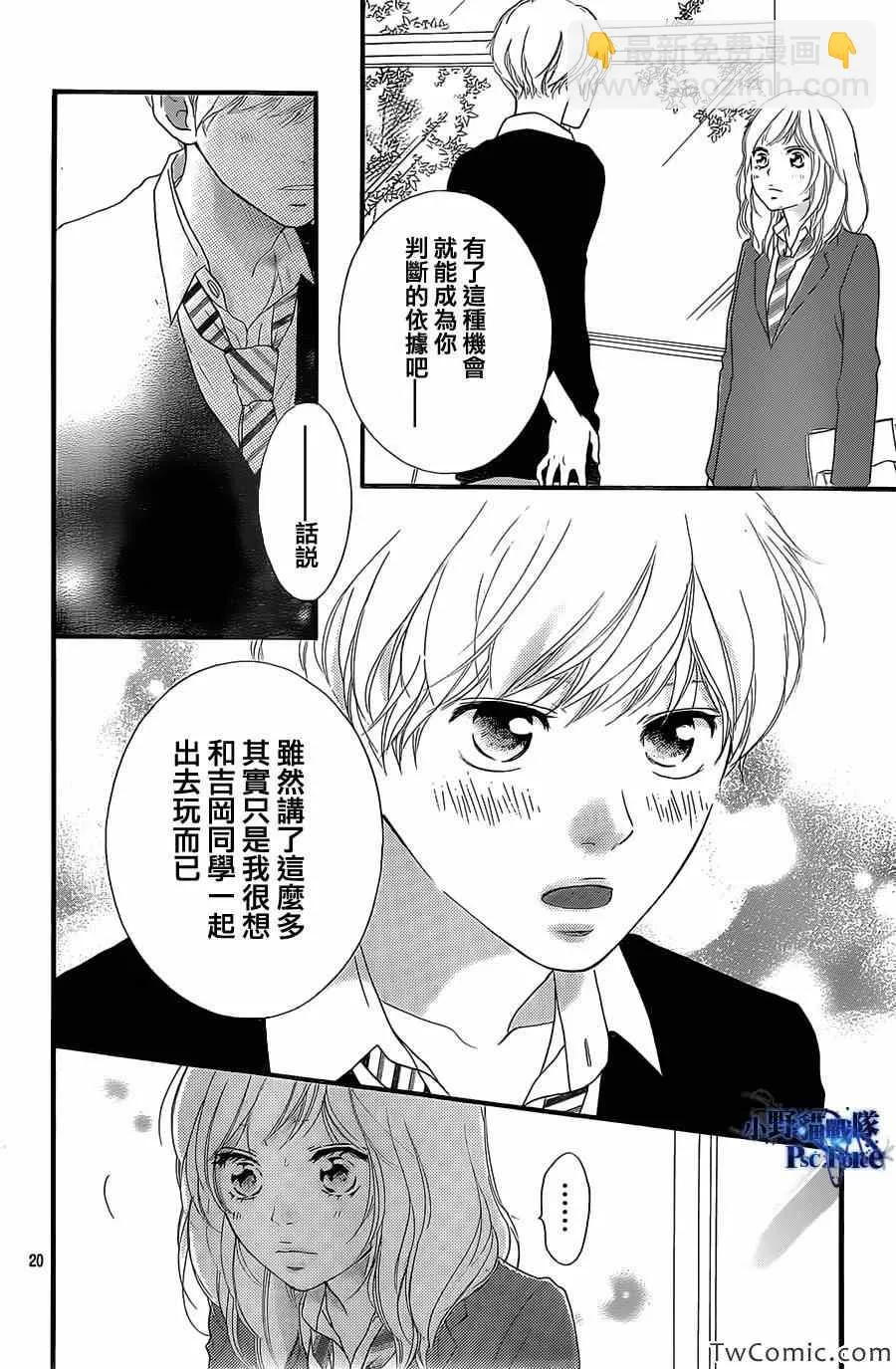 第30话 第21页