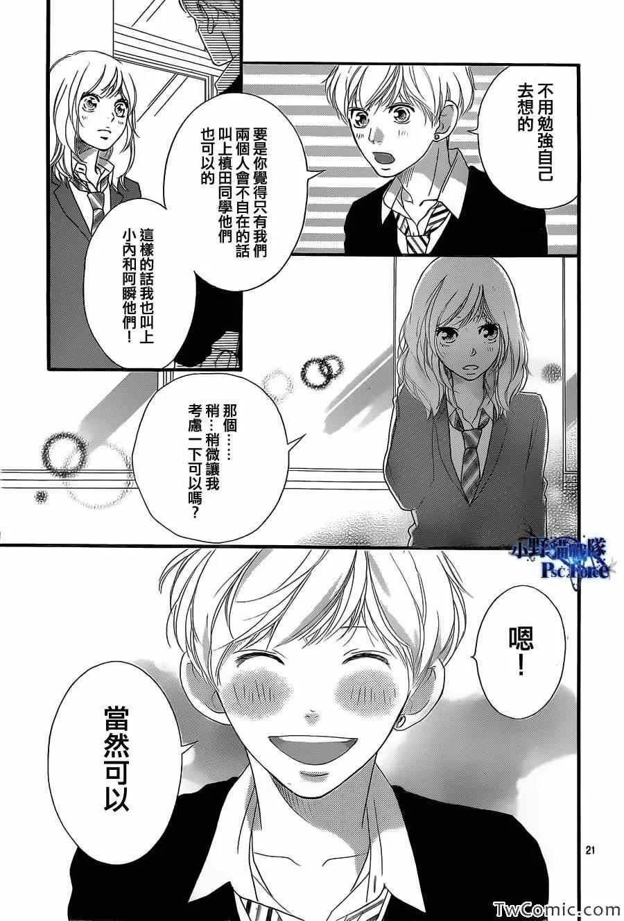 第30话 第22页