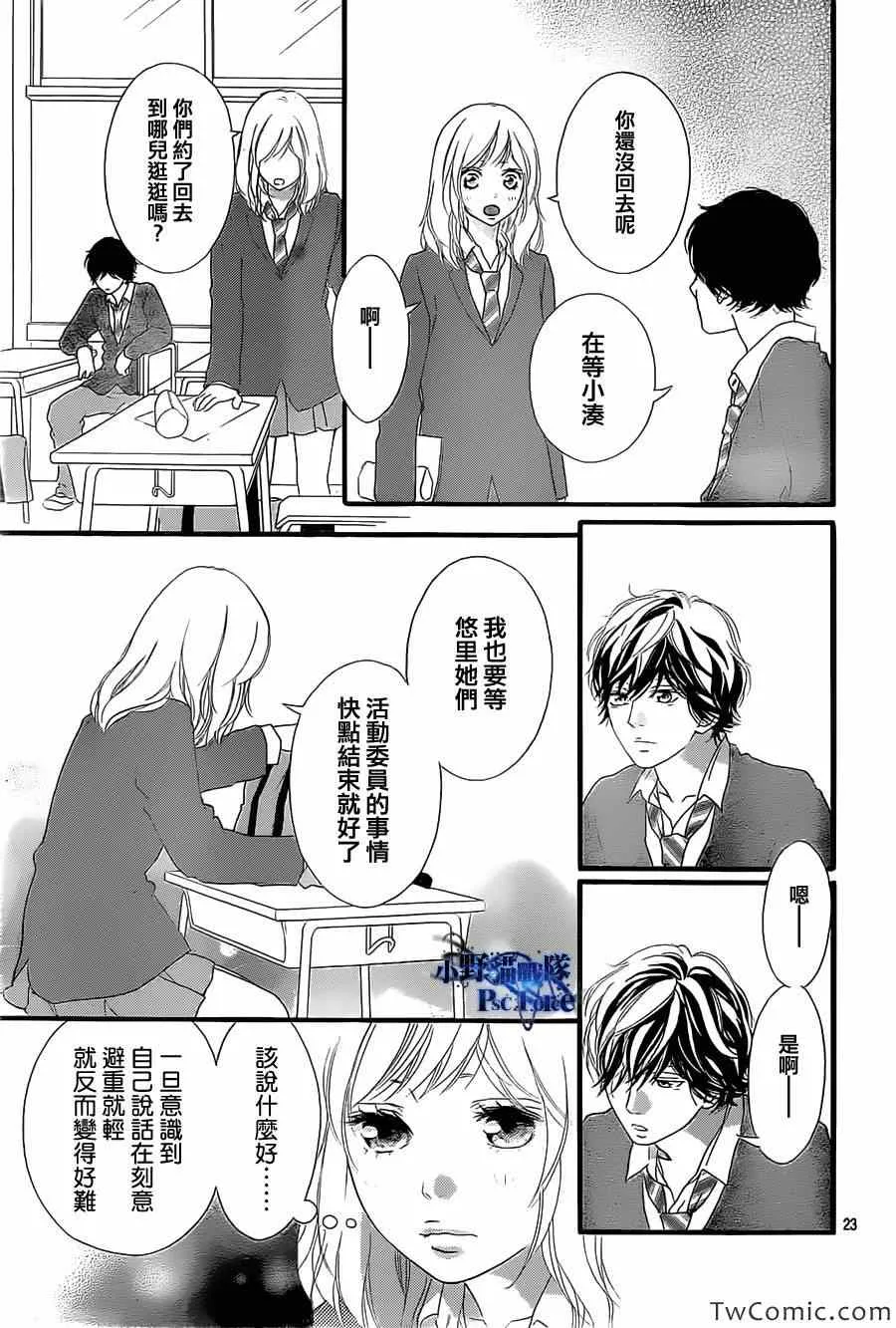 第30话 第24页