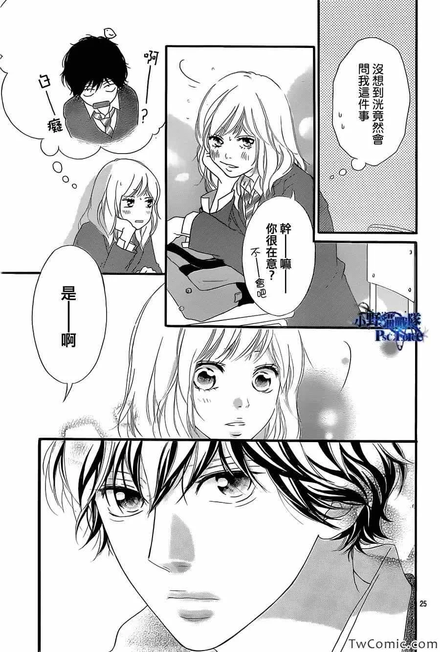 第30话 第26页