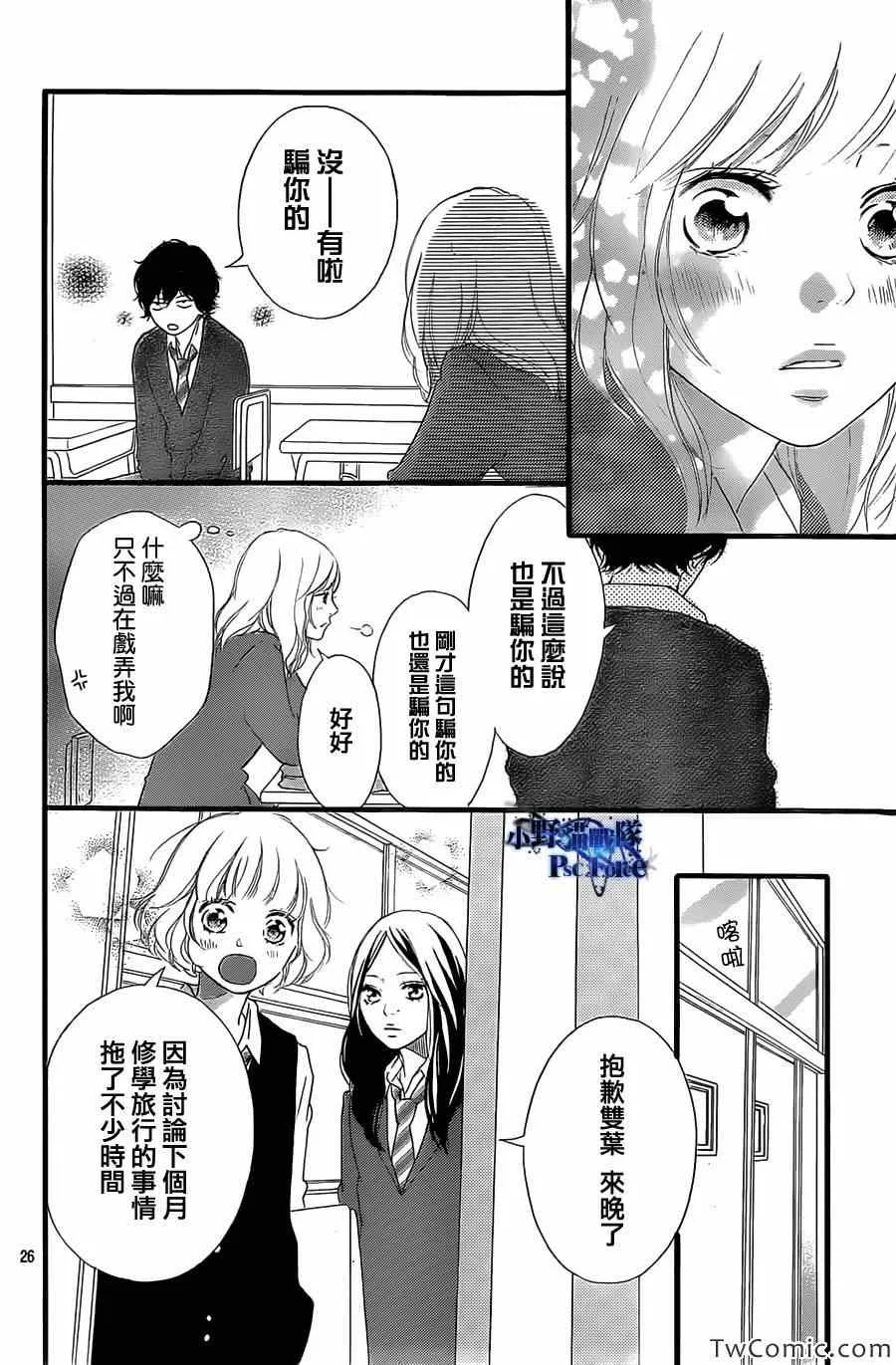 第30话 第27页