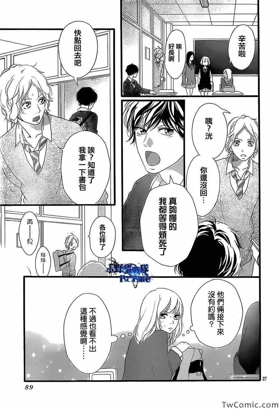 第30话 第28页