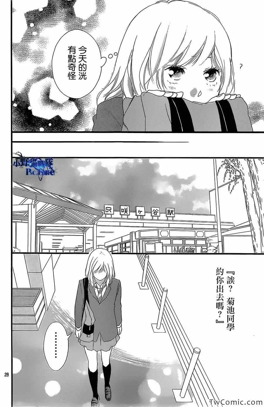 第30话 第29页