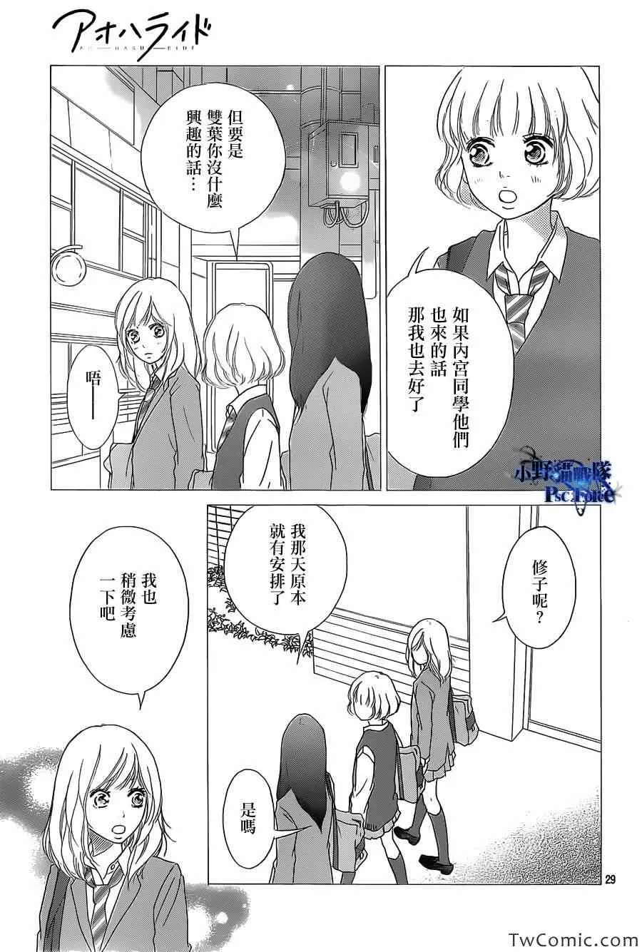 第30话 第30页