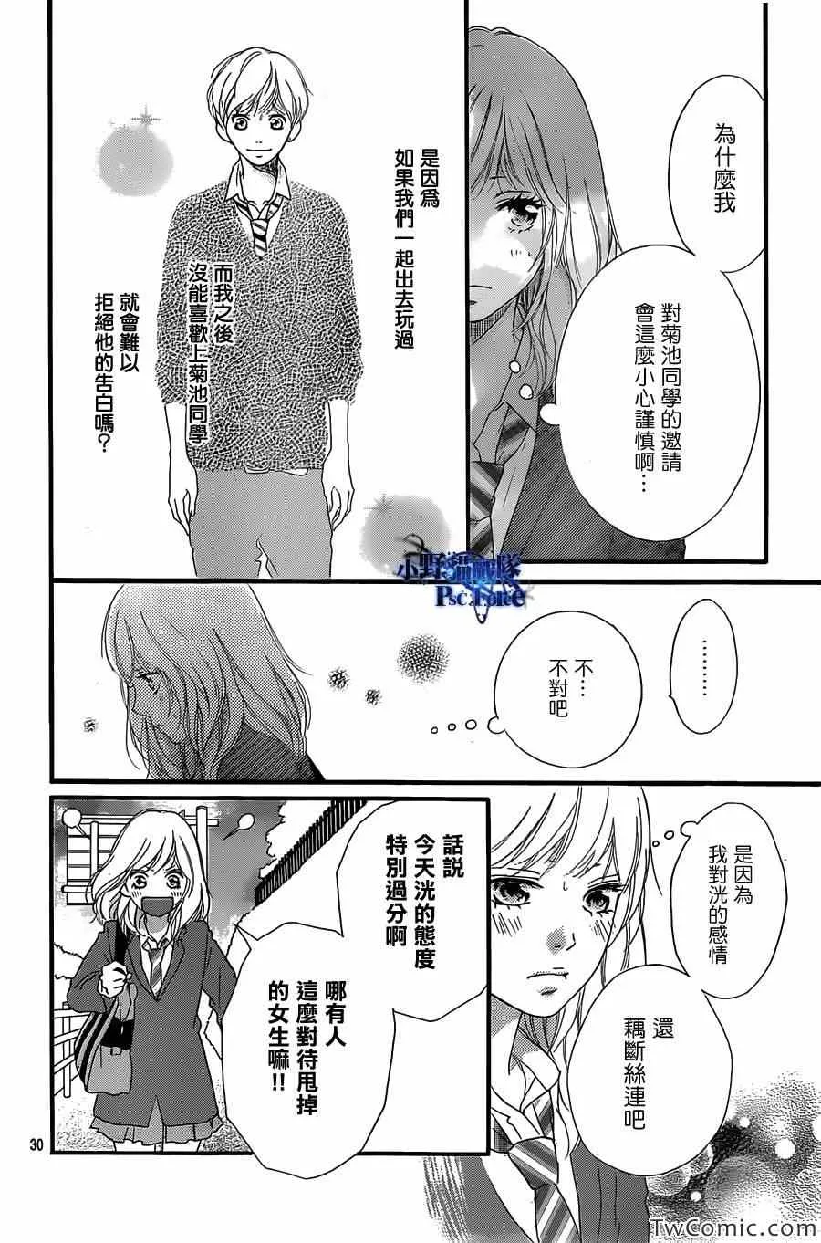 第30话 第31页