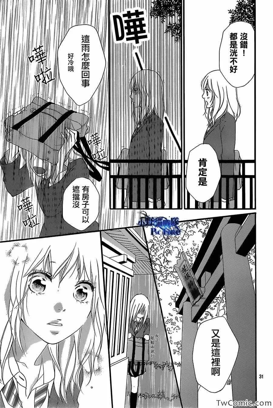 第30话 第32页
