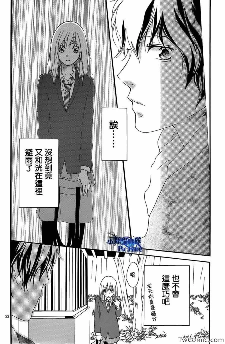 第30话 第33页