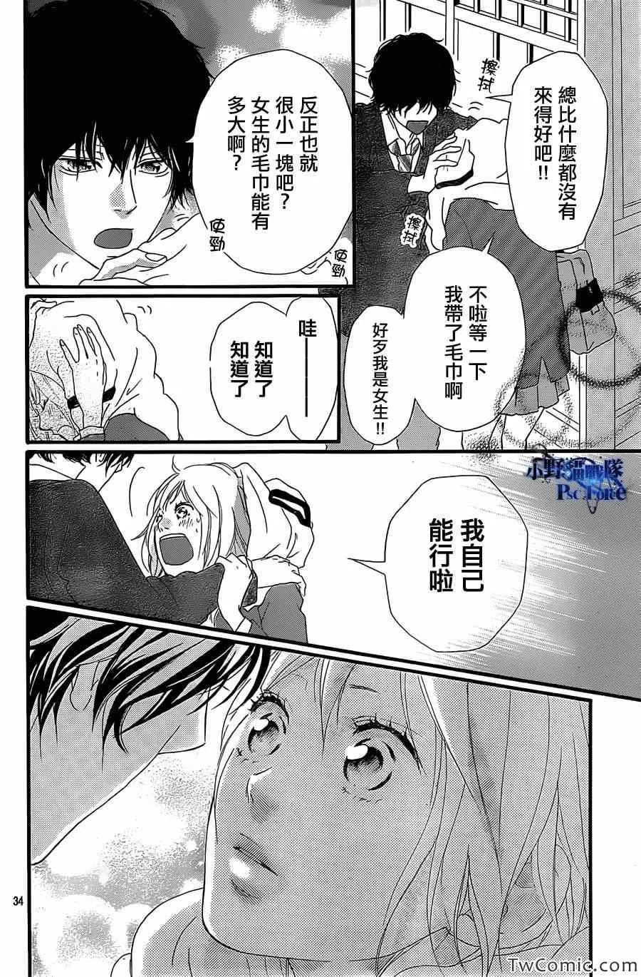 第30话 第35页