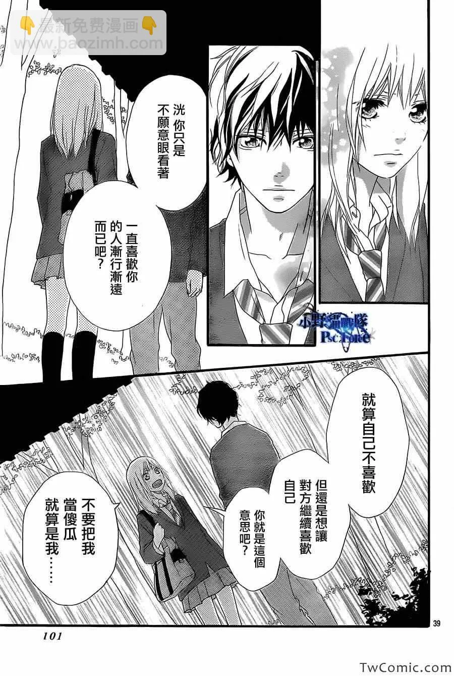 第30话 第40页