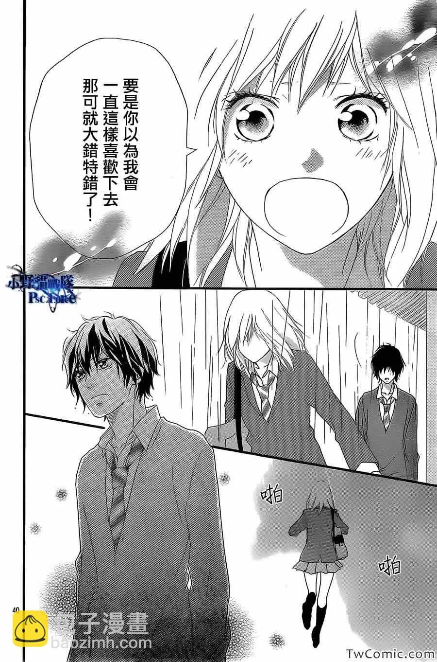 第30话 第41页
