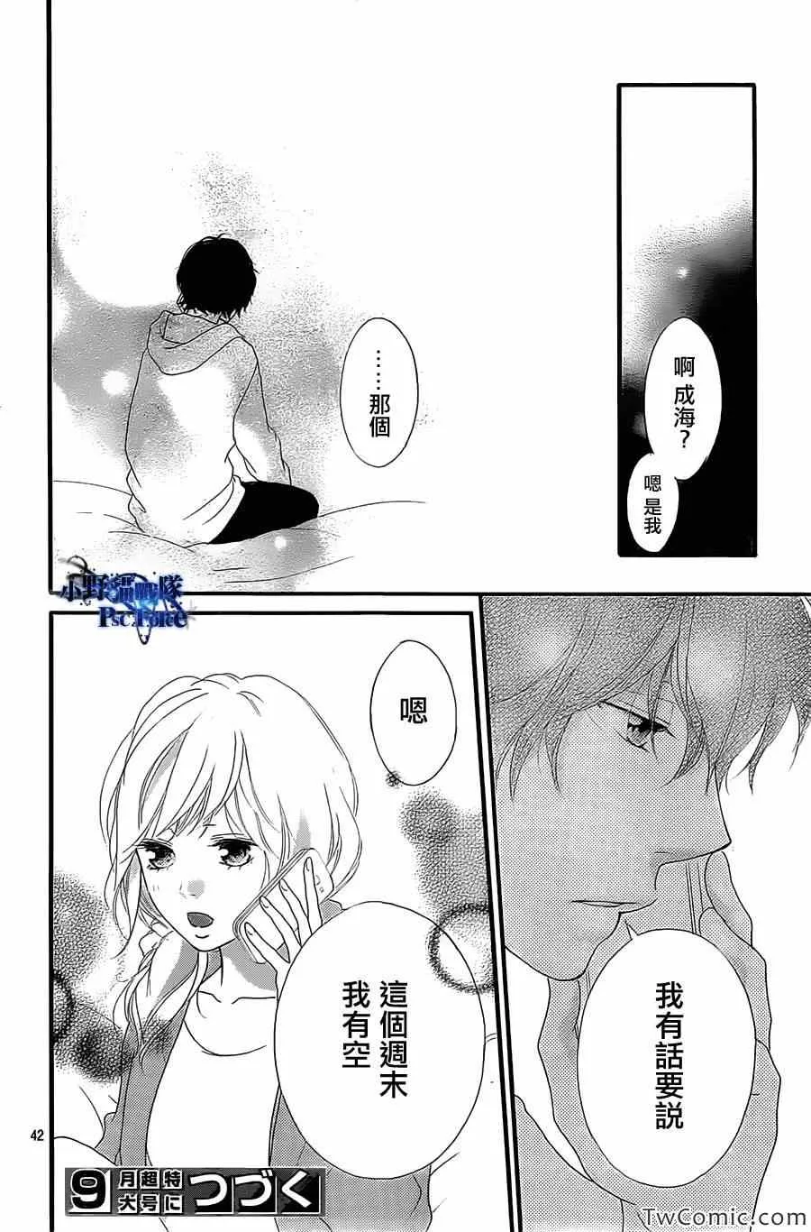 第30话 第43页