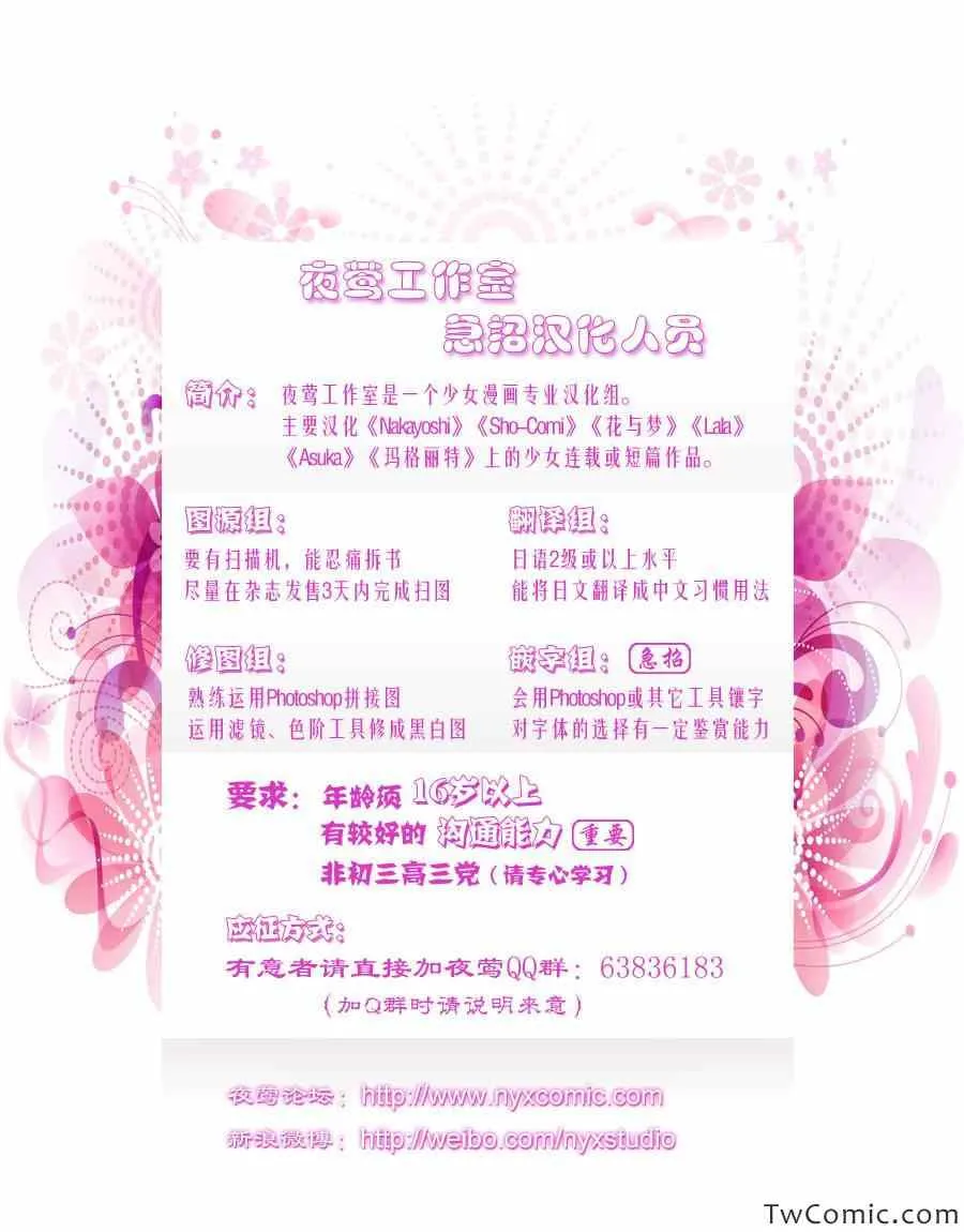 第30话 第45页