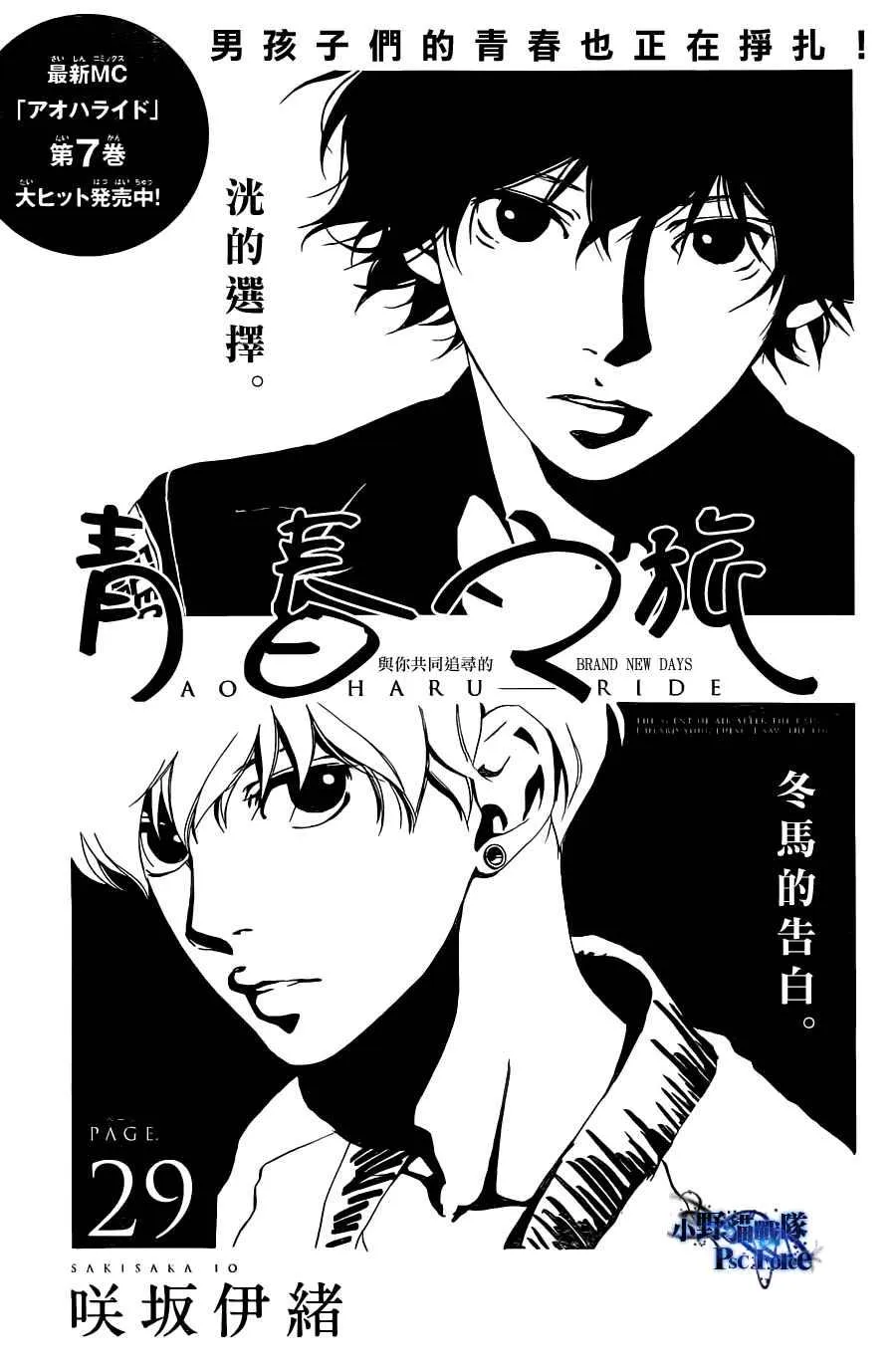 第29话 第1页